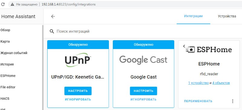Интеграции